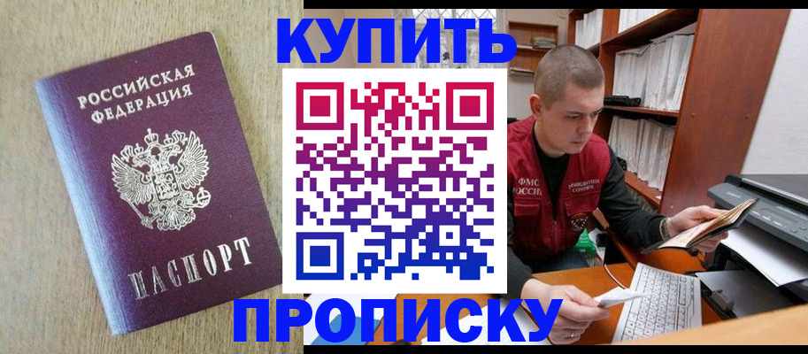 временная прописка в Навашино