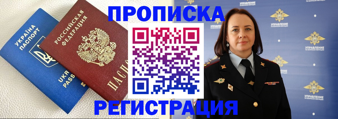 временная регистрация недорого в Навашино